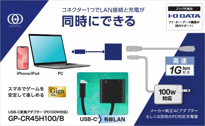 �R�l�N�^�[�P��LAN�ڑ��Ə[�d�������ɂł���