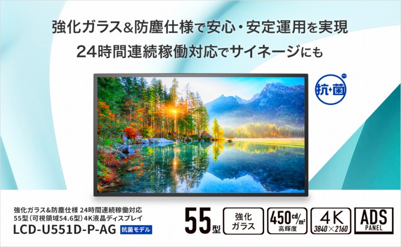 55�^�t���f�B�X�v���C�@LCDU551DPAG