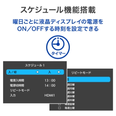 �X�P�W���[���@�\����