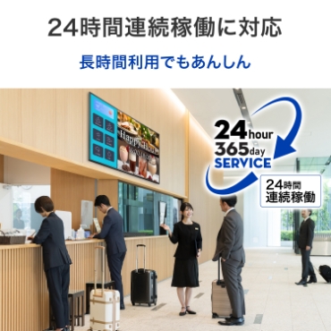 24���ԘA���ғ��Ή�