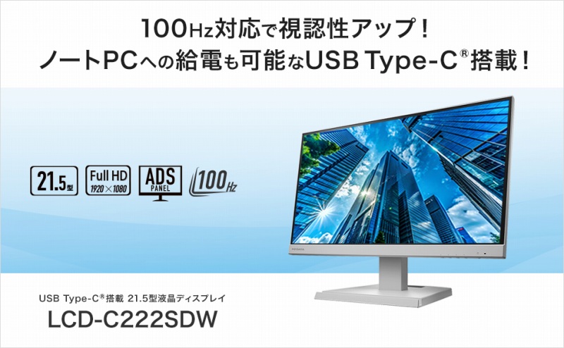 21.5�^�t���f�B�X�v���C�@LCDC222SDW