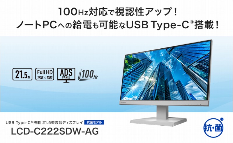 21.5�^�t���f�B�X�v���C�@LCDC222SDWAG