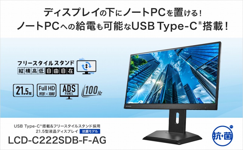 21.5�^�t���f�B�X�v���C�@LCDC222SDBFAG