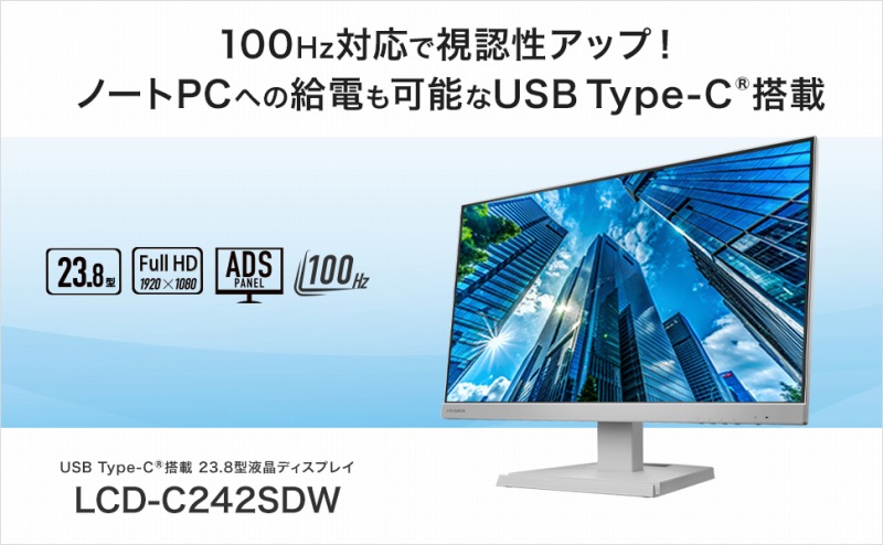 23.8�^�t���f�B�X�v���C�@LCDC242SDW