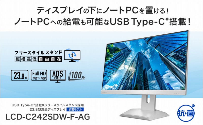 23.8�^�t���f�B�X�v���C�@LCDC242SDWFAG