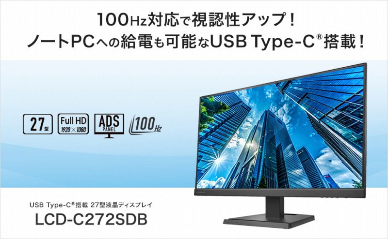 27�^�t���f�B�X�v���C�@LCDC272SDB