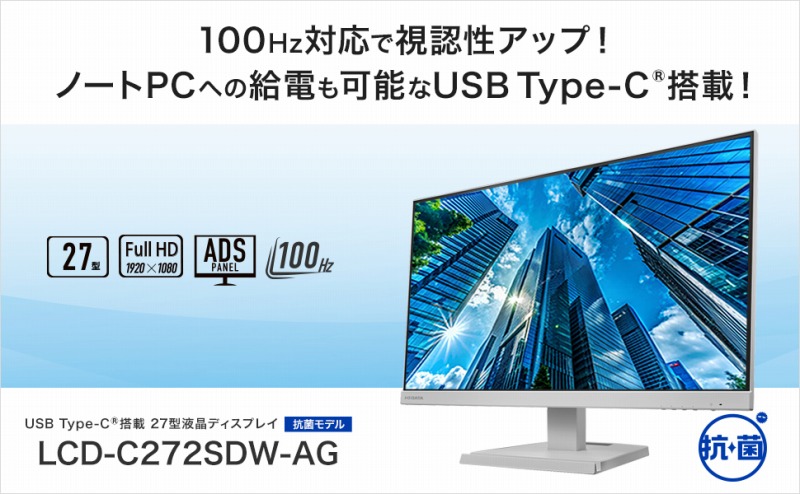 27�^�t���f�B�X�v���C�@LCDC272SDWAG