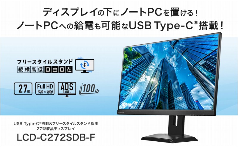 27�^�t���f�B�X�v���C�@LCDC272SDBF