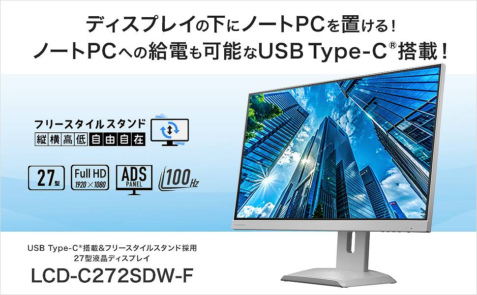 27�^�t���f�B�X�v���C�@LCDC272SDWF