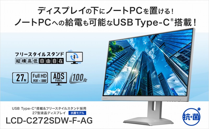 27�^�t���f�B�X�v���C�@LCDC272SDWFAG