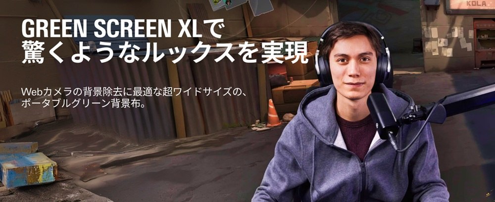 GREEN SCREEN XL�ŋ����悤�ȃ��b�N�X������