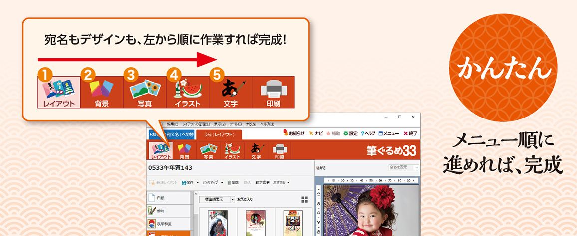 �u���񂽂�v���j���[���ɐi�߂�΁A����