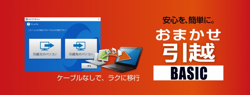 �V���v���ŊȒP�ȁA�p�\�R�����z�\�t�g