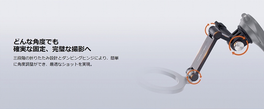 �ǂ�Ȋp�x�ł��m���ȌŒ�A�����ȎB�e��