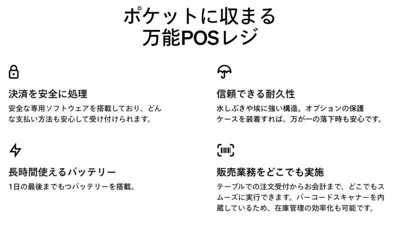 �|�P�b�g�Ɏ��܂閜�\POS���W