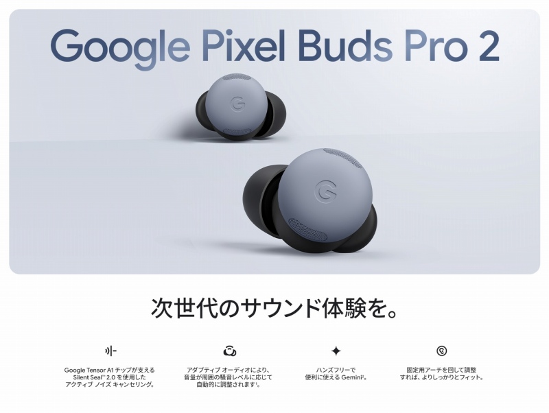 Google Pixel Buds Pro 2