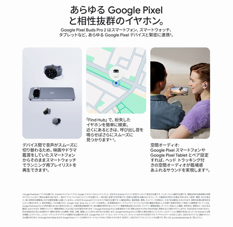 ������Google Pixel�Ƒ������Q�̃C���z���B