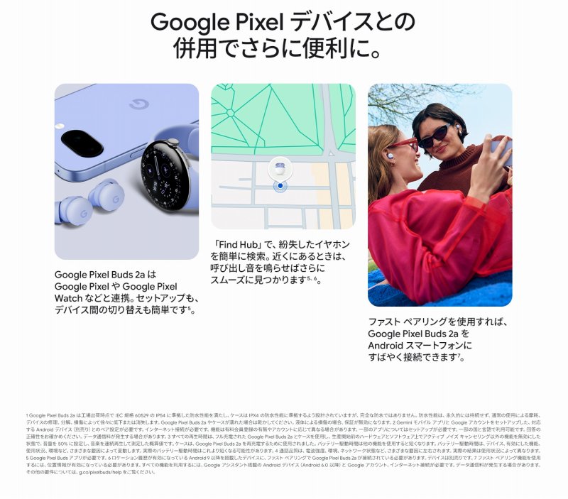 Google Pixel�f�o�C�X�Ƃ̕��p�ł���ɕ֗��ɁB