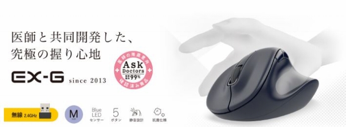 ���Ǝw�̕��S���Ɍ��܂ŗ}�����A������R�ɏ悹�邾���Ŏg����}�E�X