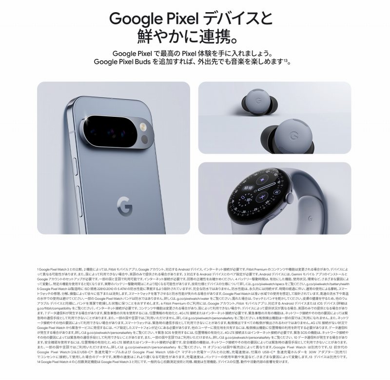 Google Pixel �f�o�C�X�ƑN�₩�ɘA�g�B