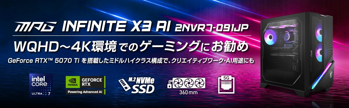 RTX 5070 Ti���ڂ�WQHD���ł̃Q�[�~���O��VR�EAI�E�N���G�C�e�B�u���[�N�Ȃǂɂ�����