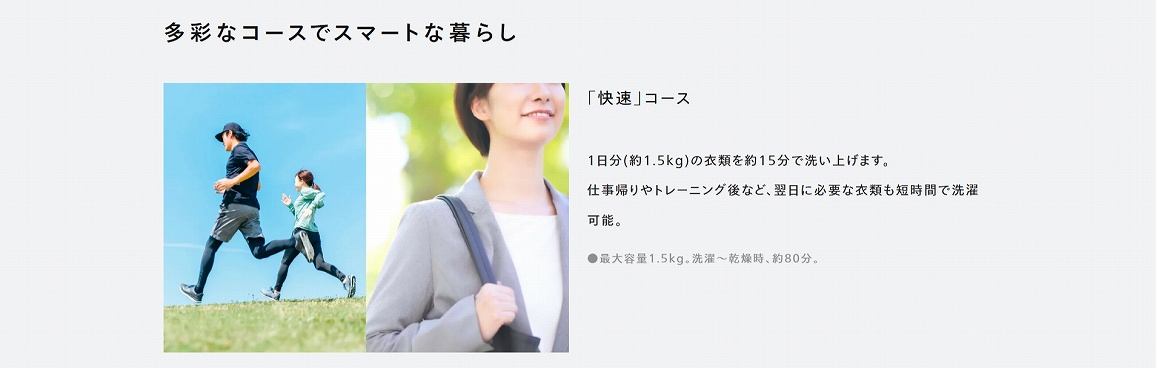 ���ʂȃR�[�X�ŃX�}�[�g�ȕ�炵