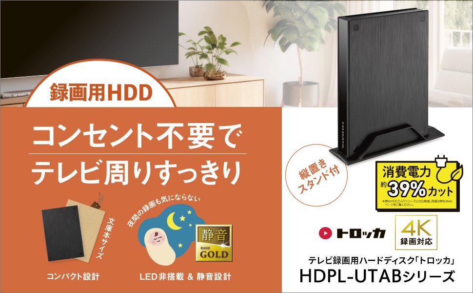 HDPL-UTAB�V���[�Y