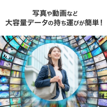 �ʐ^�⓮��ȂǑ�e�ʃf�[�^�̎����^�т��ȒP�I