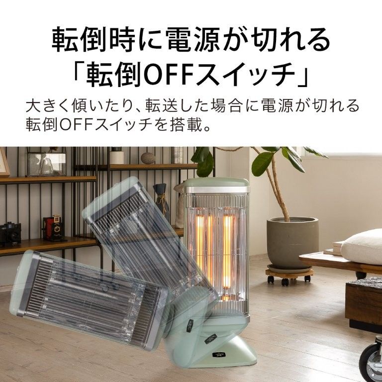 �傫�ȌX���E�]�|���ɂ͎����œd���I�t����̂ň��S�B