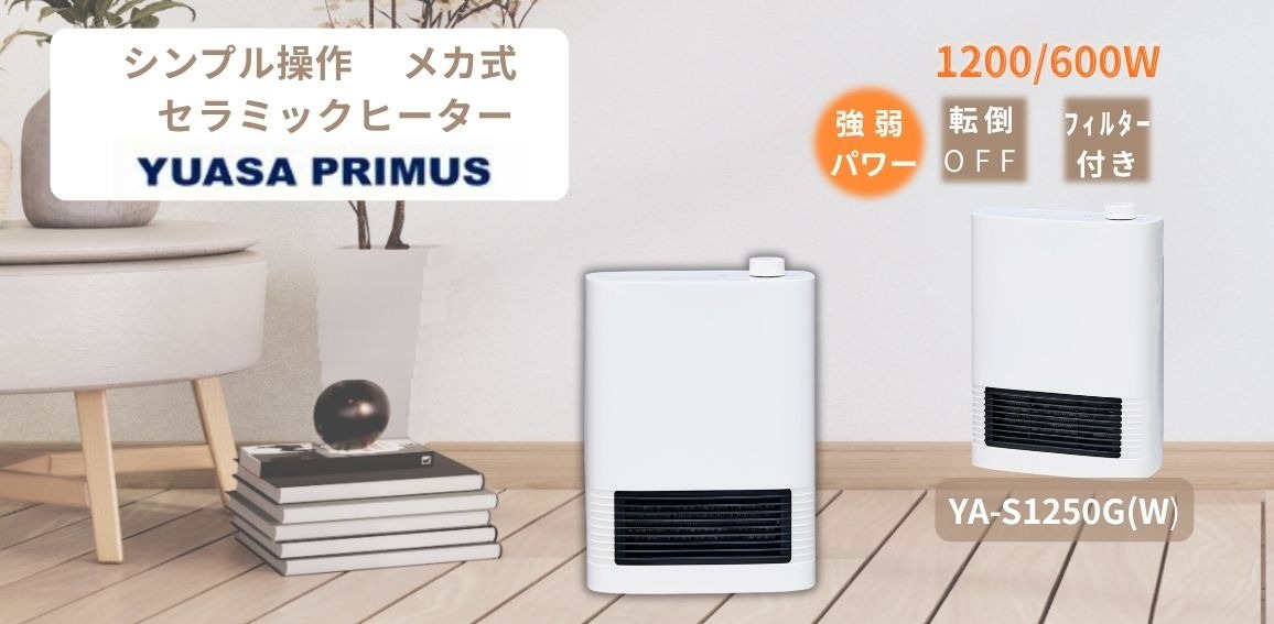 YAS1250GW