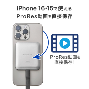 iPhone 16�E15�Ŏg����IProRes����𒼐ڕۑ�
