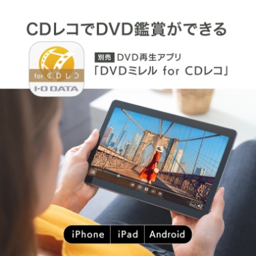 CD���R��DVD�ӏ܂��ł���