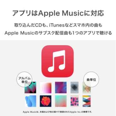 �A�v����Apple Music�ɑΉ�