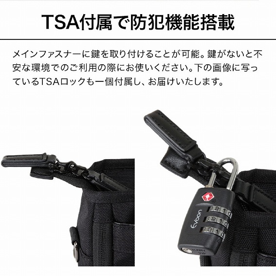 TSA�t���Ŗh�Ƌ@�\����