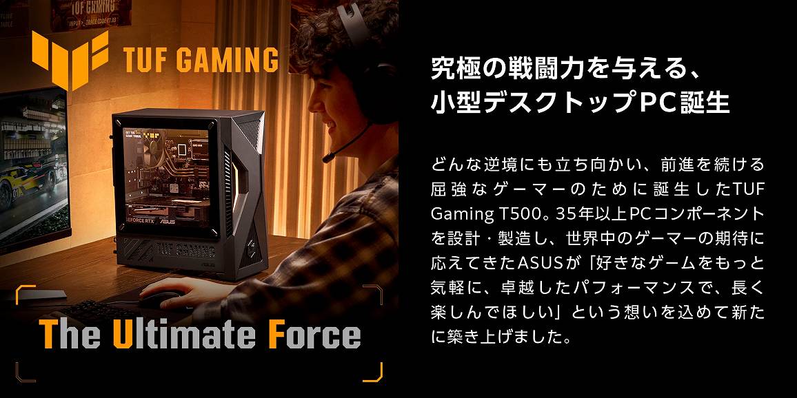 ���ɂ̐퓬�͂�^����A���^�f�X�N�g�b�vPC�a��