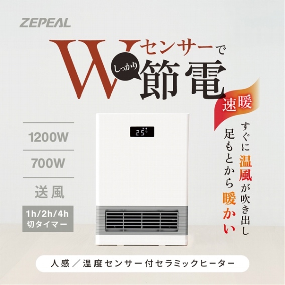 W�Z���T�[�ł�������ߓd