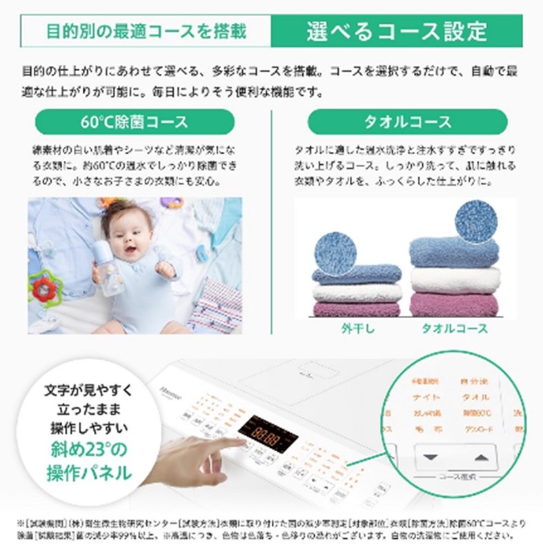 �y���v23���̑��ʂȃR�[�X�I���z