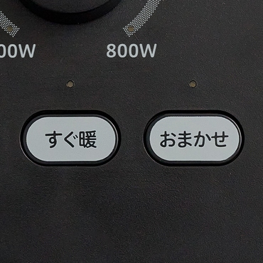 �u�����g�v�u���܂����v�̑I�ׂ�2�̎������[�h