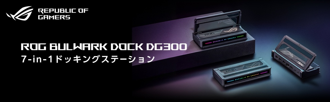 7-in-1�h�b�L���O�X�e�[�V����