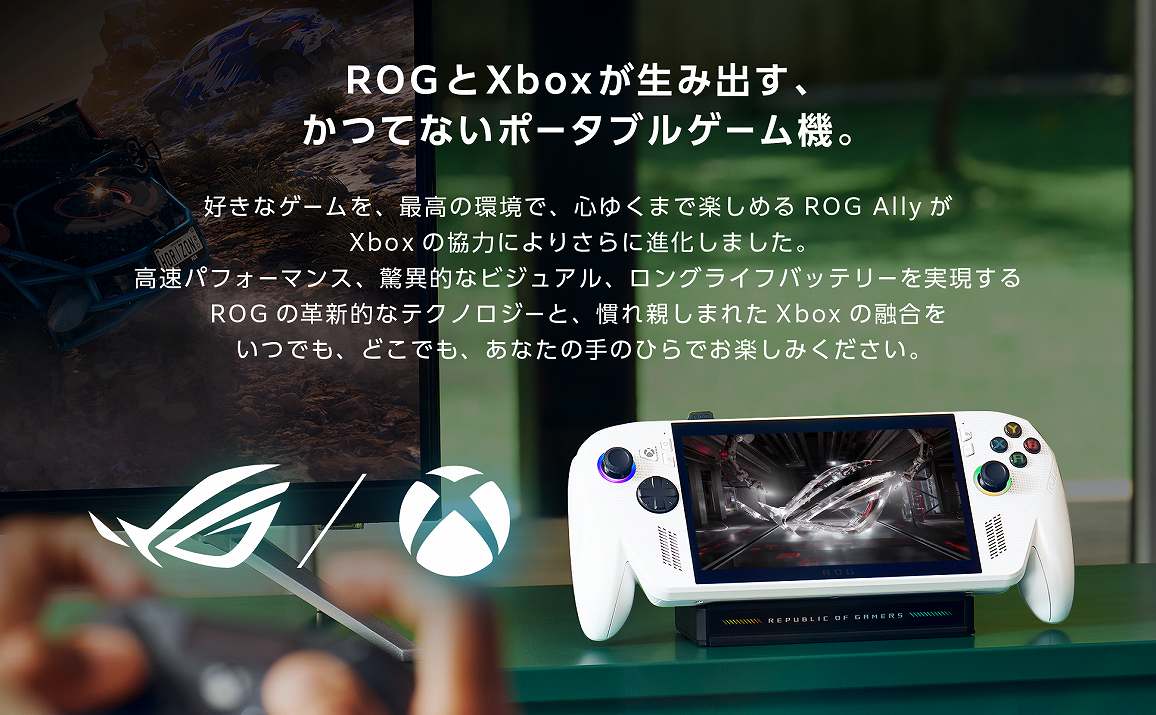 ROG��XBOX�����ݏo���A���ĂȂ��|�[�^�u���Q�[���@