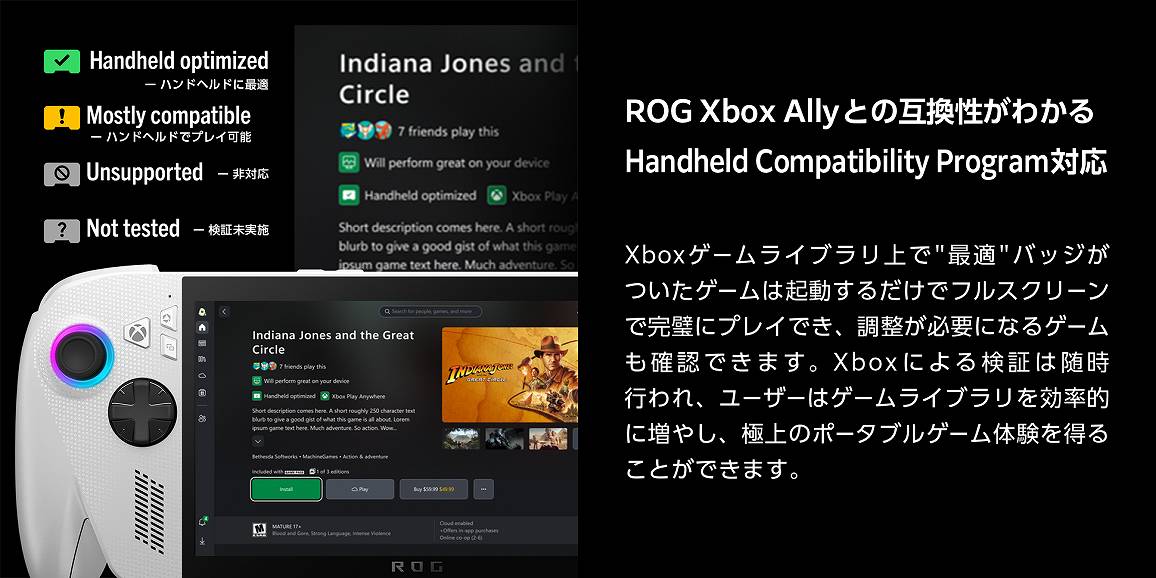 ROG Xbox Ally�Ƃ̌݊������킩�� Handheld Compatibility Program�Ή�