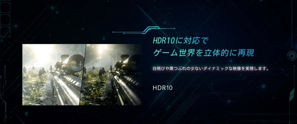 HDR10�ɑΉ��ŃQ�[�����E�𗧑̓I�ɍČ�