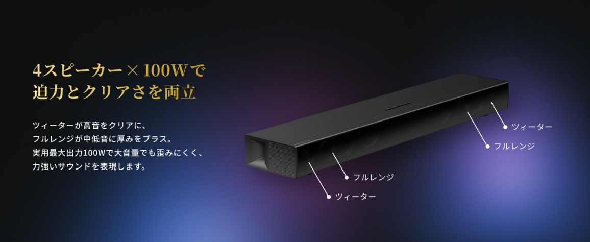 4�X�s�[�J�[&times;100W�Ŕ��͂ƃN���A���𗼗�