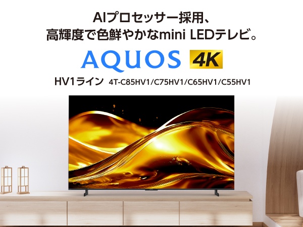 AI�v���Z�b�T�[�̗p�A���P�x�ŐF�N�₩��mini LED�e���r�B