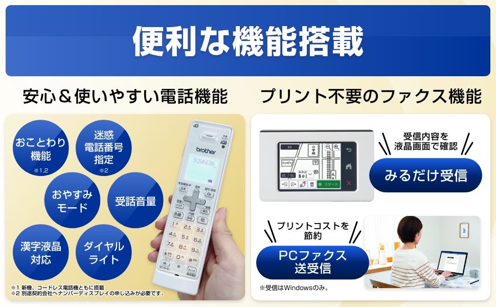 �֗��ȋ@�\����