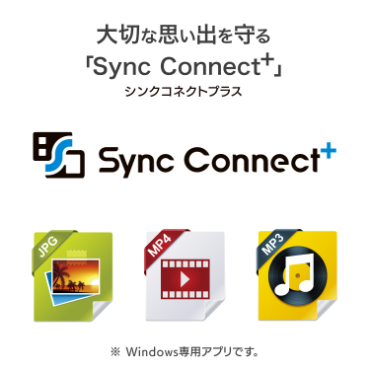 ��؂Ȏv���o�����uSync Connect�v