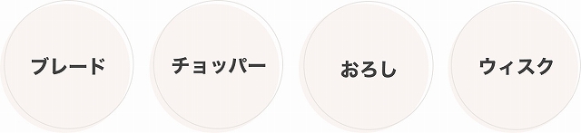 �L�x�ȃA�^�b�`�����g��