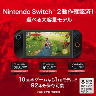 Nintendo Switch 2����m�F�ρI�I�ׂ��e�ʃ��f��