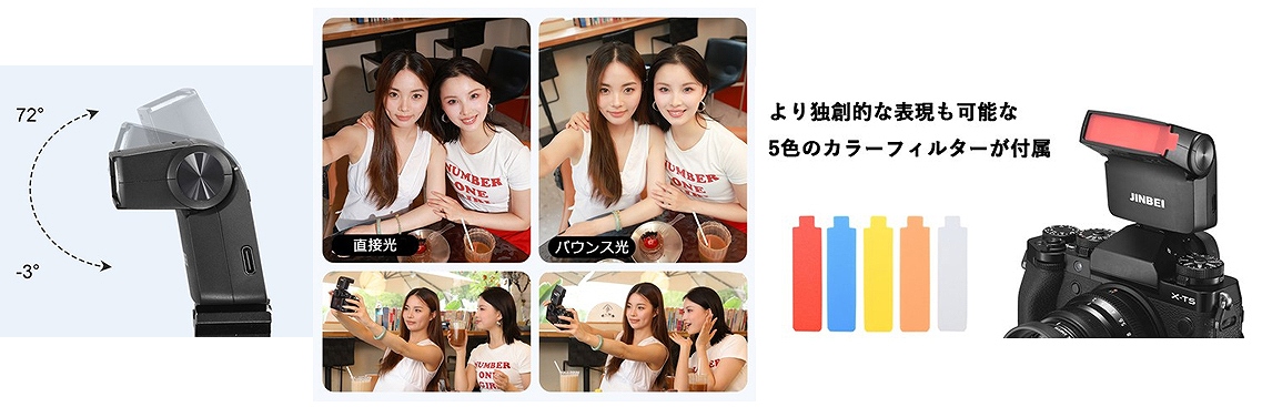 ���܂��܂ȃV�[���ɑΉ�����o�E���X�p�x�ƃJ���[�t�B���^�[