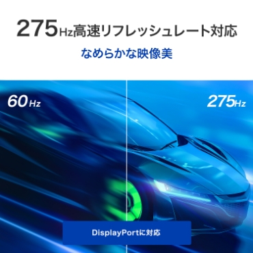 275Hz�������t���b�V�����[�g�Ή�